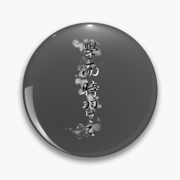 Item preview, Confucian Wisdom - The Joy of Learning Calligraphy designed and sold by Saire-design.