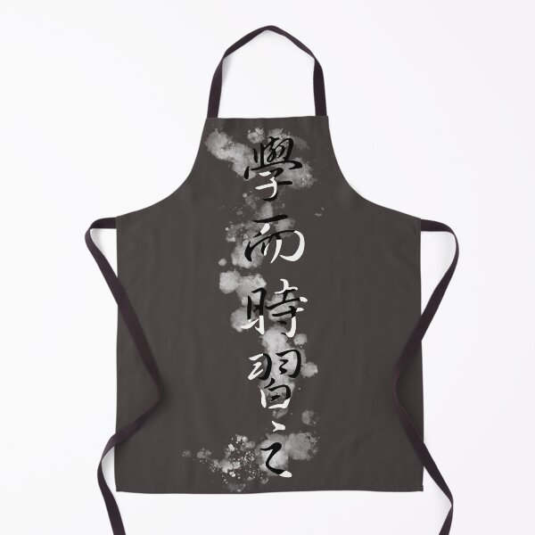 Item preview, Confucian Wisdom - The Joy of Learning Calligraphy designed and sold by Saire-design.