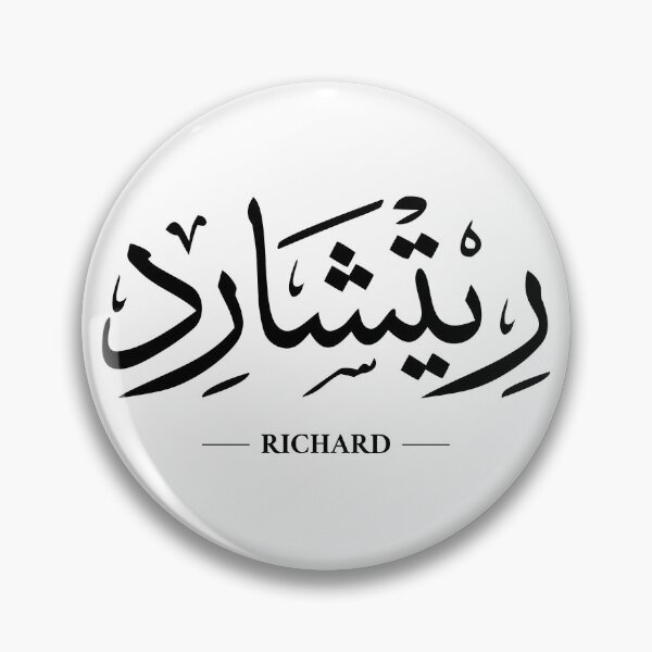 Item preview, Richard in Arabic Calligraphy designed and sold by Nebso.