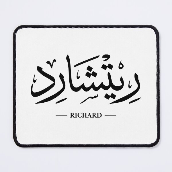 Item preview, Richard in Arabic Calligraphy designed and sold by Nebso.