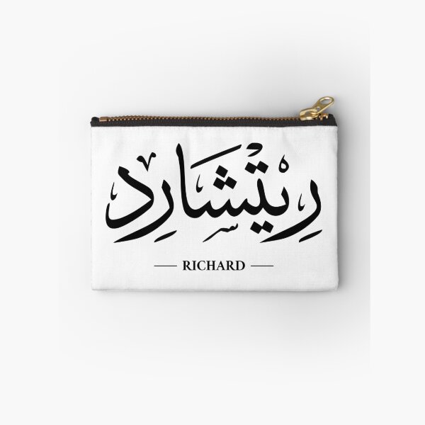 Item preview, Richard in Arabic Calligraphy designed and sold by Nebso.