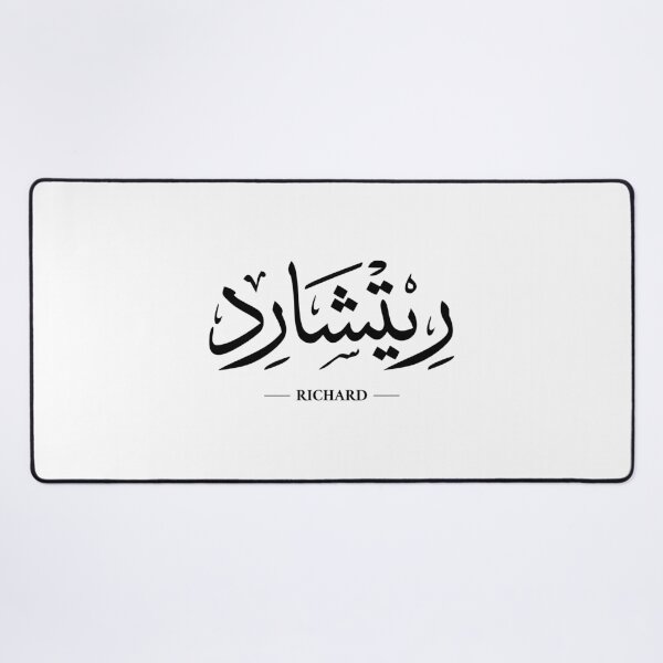 Item preview, Richard in Arabic Calligraphy designed and sold by Nebso.