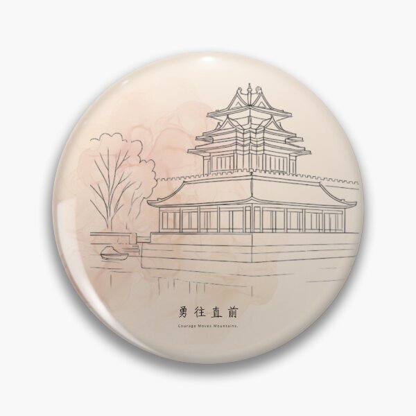 Item preview, Courage Moves Mountains – Chinese Calligraphy Palace Ink Wash Art | Inspirational Blessing | Asian Courage Gift | 勇往直前 designed and sold by liveinbeauty.
