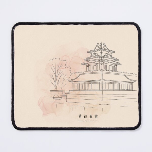 Item preview, Courage Moves Mountains – Chinese Calligraphy Palace Ink Wash Art | Inspirational Blessing | Asian Courage Gift | 勇往直前 designed and sold by liveinbeauty.
