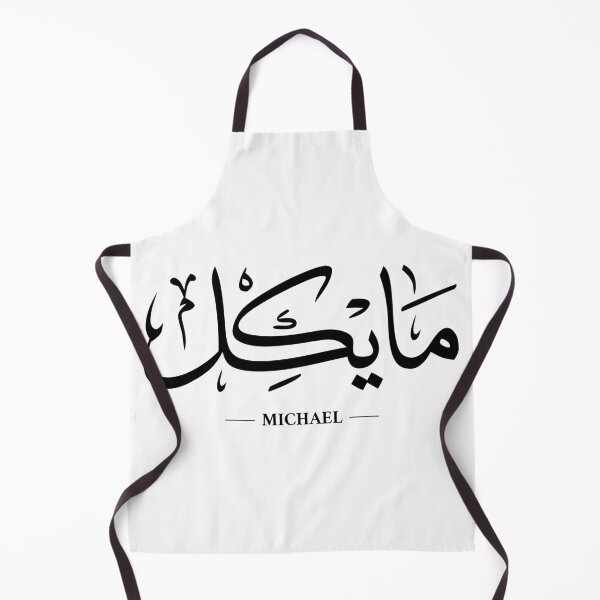 Item preview, Michael in Arabic Calligraphy designed and sold by Nebso.