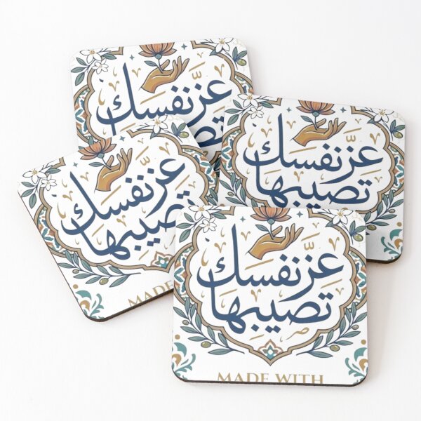 Item preview, Tunisian Soul - عز نفسك تصيبها Vintage Calligraphy designed and sold by Salma.Store.