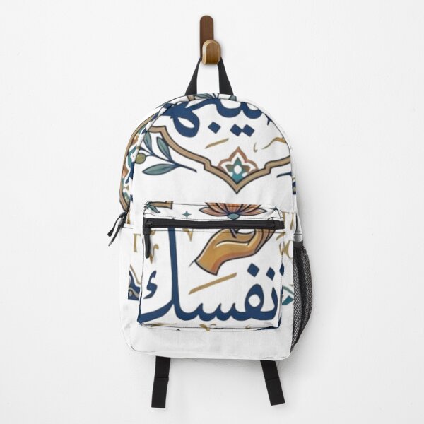 Item preview, Tunisian Soul - عز نفسك تصيبها Vintage Calligraphy designed and sold by Salma.Store.