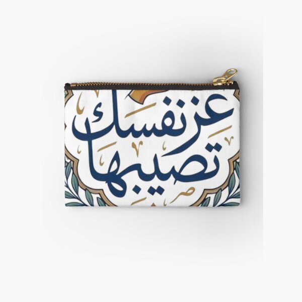 Item preview, Tunisian Soul - عز نفسك تصيبها Vintage Calligraphy designed and sold by Salma.Store.