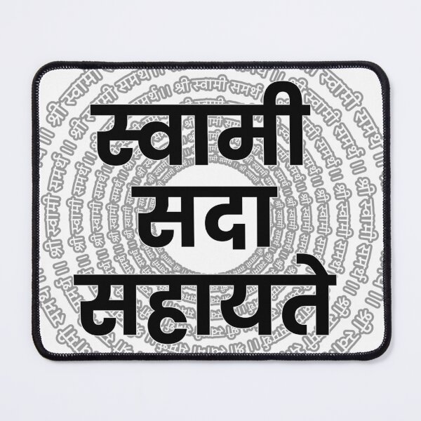 Item preview, Swami Sada sahayte | Marathi Spiritual Typography | Swami Samarth Devotional Design designed and sold by Marathidesigns.