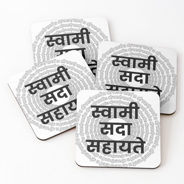 Item preview, Swami Sada sahayte | Marathi Spiritual Typography | Swami Samarth Devotional Design designed and sold by Marathidesigns.