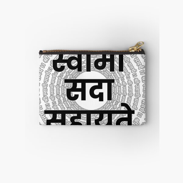 Item preview, Swami Sada sahayte | Marathi Spiritual Typography | Swami Samarth Devotional Design designed and sold by Marathidesigns.
