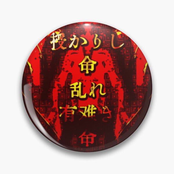 Item preview, Dark Red Gothic Kanji Symbol Poster designed and sold by DarkPsyche.