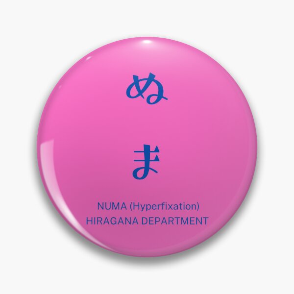 Item preview, Numa (ぬま) pink/tubame – Japanese Slang for Hyperfixation | Retro Typography Design designed and sold by HIRAGANA DEPARTMENT.