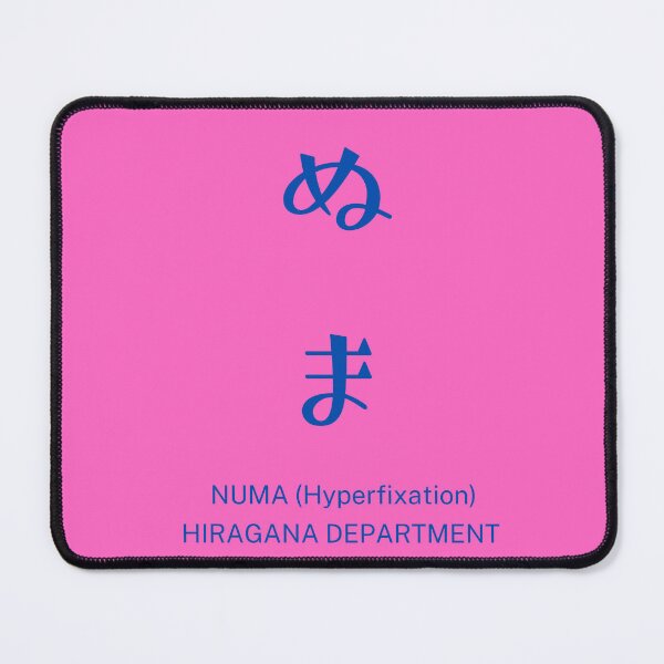 Item preview, Numa (ぬま) pink/tubame – Japanese Slang for Hyperfixation | Retro Typography Design designed and sold by HIRAGANA DEPARTMENT.