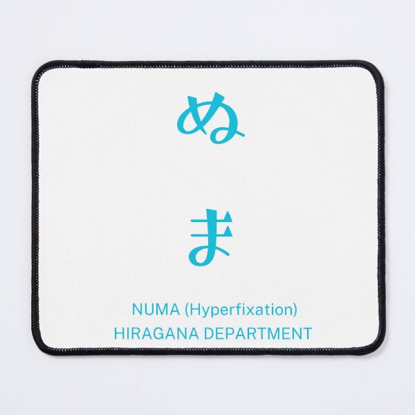 Item preview, Numa (ぬま) white/tubame – Japanese Slang for Hyperfixation | Retro Typography Design designed and sold by HIRAGANA DEPARTMENT.