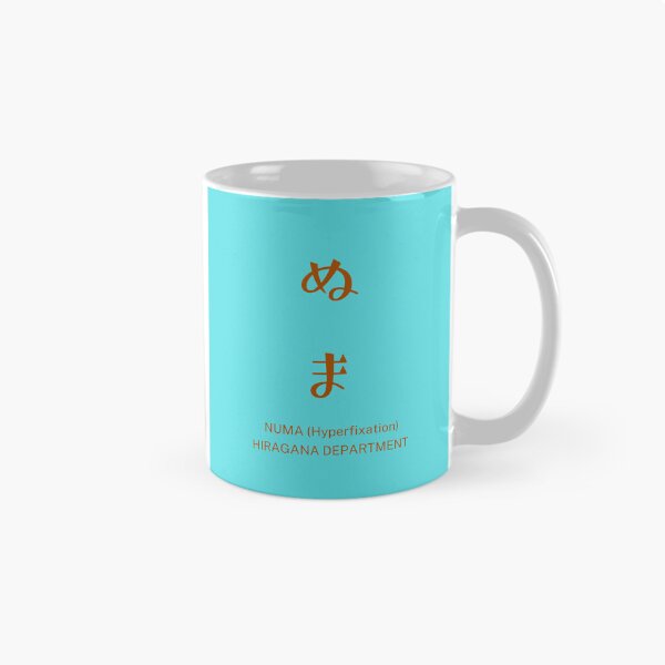 Item preview, Numa (ぬま)  light blue/tubame – Japanese Slang for Hyperfixation | Retro Typography Design designed and sold by HIRAGANA DEPARTMENT.