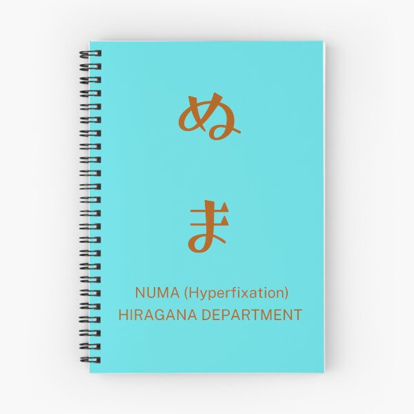 Item preview, Numa (ぬま)  light blue/tubame – Japanese Slang for Hyperfixation | Retro Typography Design designed and sold by HIRAGANA DEPARTMENT.