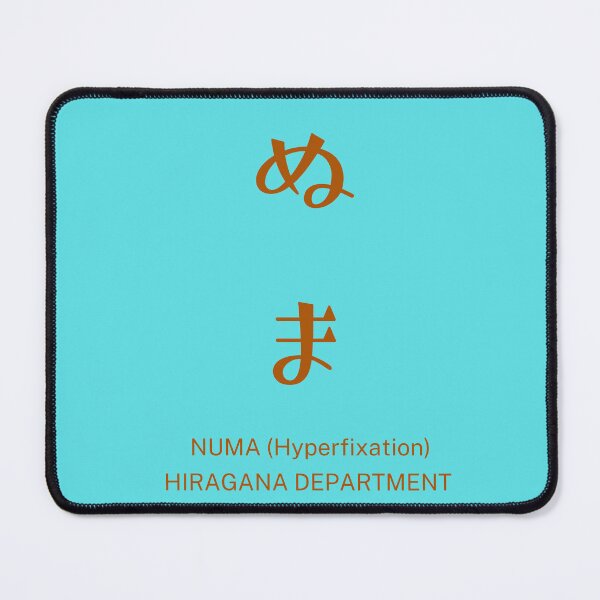 Item preview, Numa (ぬま) light blue/tubame – Japanese Slang for Hyperfixation | Retro Typography Design designed and sold by HIRAGANA DEPARTMENT.