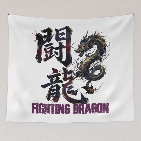 Artikelvorschau, Kampfender Drache -japanische Kanji-Kunst 闘龍- entworfen und verkauft von LOVEARTDESIGN.