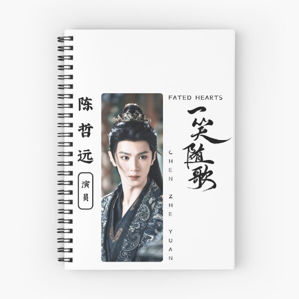 Item preview, Chen Zhe Yuan Shirt Chinese actor, Chasing Jade Cdrama Tee Gift for Cdrama lovers designed and sold by LUVUBL.