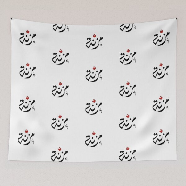 Item preview,  Mouzna اسم مزنة مزنه designed and sold by ArabicFeather.