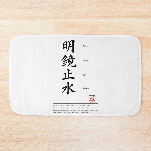 Item preview, Meikyou Shisui (明鏡止水) B | Yojijukugo Japanese Idiom Kanji Art designed and sold by KOKORO by JAPAN.