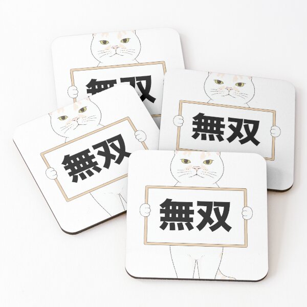 Item preview, Unrivaled Cat with Musou Sign designed and sold by Komatoya.