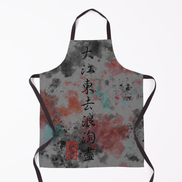 Item preview, The Great River Goes East - Epic Chinese Calligraphy designed and sold by Saire-design.