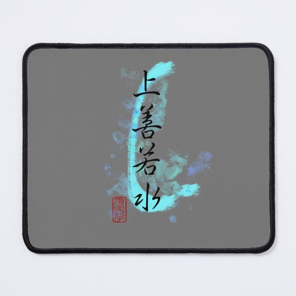 Item preview, Taoist Wisdom - Be Like Water Chinese Calligraphy designed and sold by Saire-design.