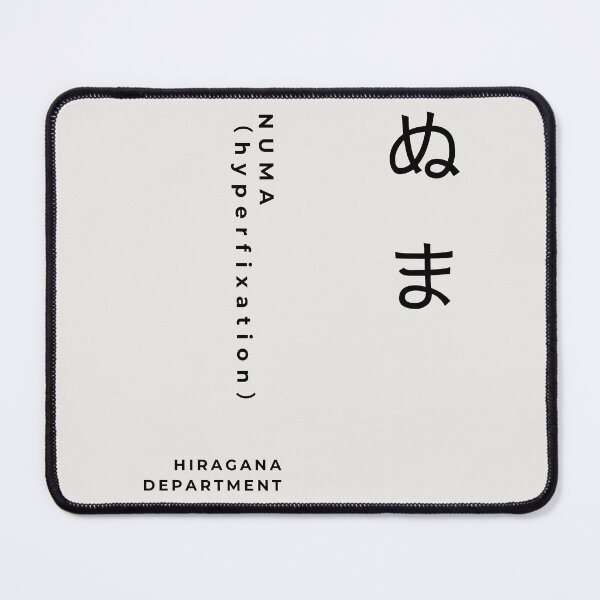 Item preview, Numa (ぬま) white-monotone/Gothic – Japanese Slang for Hyperfixation | Retro Typography Design designed and sold by HIRAGANA DEPARTMENT.