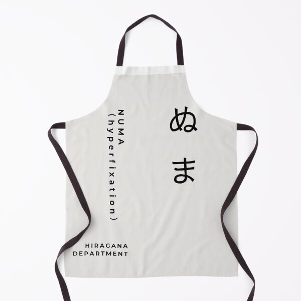 Item preview, Numa (ぬま) white-monotone/Gothic – Japanese Slang for Hyperfixation | Retro Typography Design designed and sold by HIRAGANA DEPARTMENT.