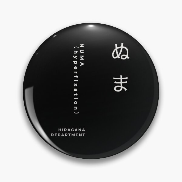Item preview, Numa (ぬま) black-monotone/Gothic – Japanese Slang for Hyperfixation | Retro Typography Design designed and sold by HIRAGANA DEPARTMENT.