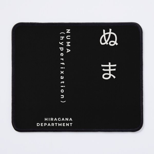 Item preview, Numa (ぬま) black-monotone/Gothic – Japanese Slang for Hyperfixation | Retro Typography Design designed and sold by HIRAGANA DEPARTMENT.