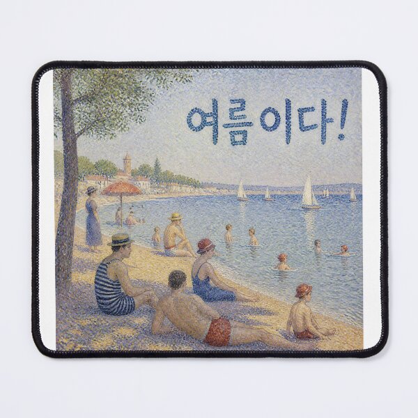 Item preview, Beachfront view. The letters are 'It's summer!' designed and sold by ManggaeJM.