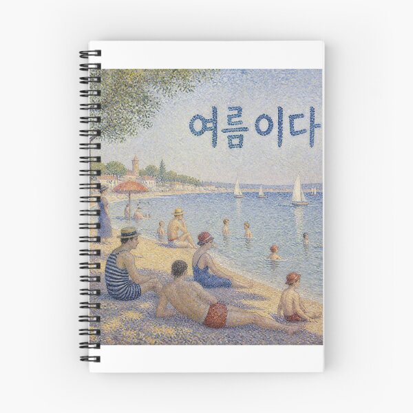 Item preview, Beachfront view. The letters are 'It's summer!' designed and sold by ManggaeJM.