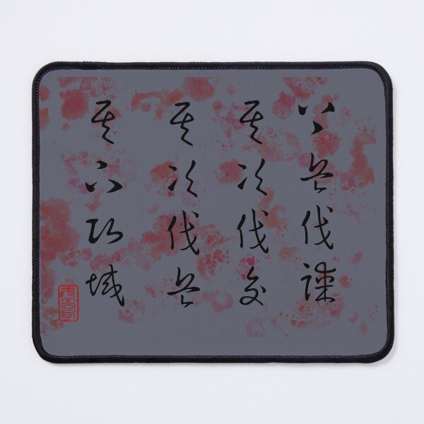 Item preview, Art of War Wisdom - Supreme Strategy Chinese Calligraphy designed and sold by Saire-design.