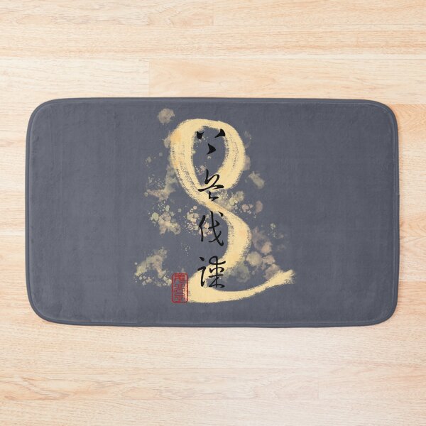 Item preview, Art of War Wisdom - Supreme Strategy Chinese Calligraphy designed and sold by Saire-design.