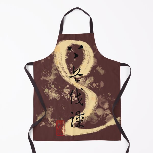 Item preview, Art of War Wisdom - Supreme Strategy Chinese Calligraphy designed and sold by Saire-design.