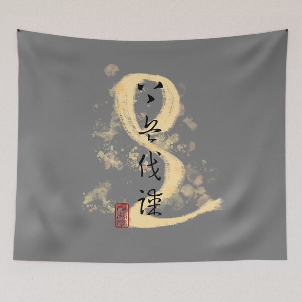 Item preview, Art of War Wisdom - Supreme Strategy Chinese Calligraphy designed and sold by Saire-design.