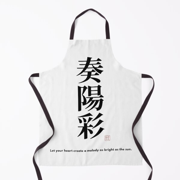 Item preview, I'm Sophia – Japanese Kanji Name "奏陽彩" | Personalized Japanese Name Design designed and sold by sankakuJAPAN.