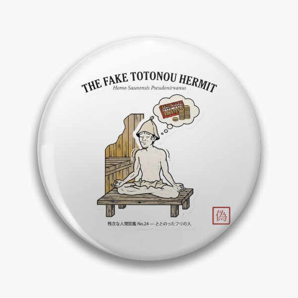 Item preview, The Hermit Who Faked Totonou — Funny Japanese Sauna Ukiyo-e Tee designed and sold by nurusubetei.