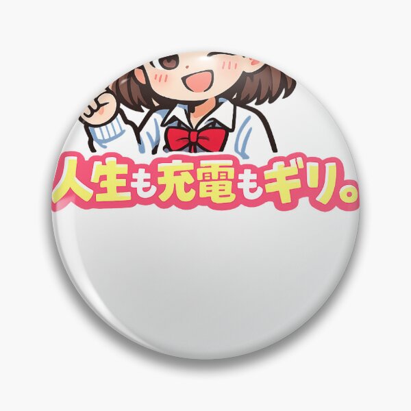 Item preview, Still Good to Go | 1% Battery Funny Kawaii Design designed and sold by ArtPrintPov.