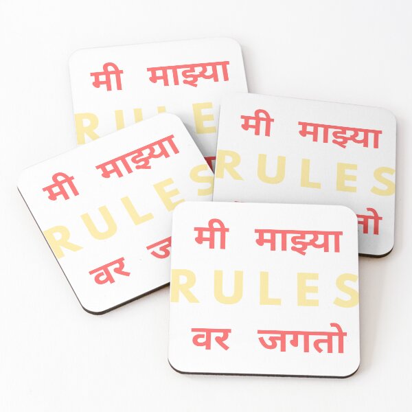 Item preview, मी माझ्या RULES वर जगतो | Marathi Motivational Typography Des designed and sold by Marathidesigns.