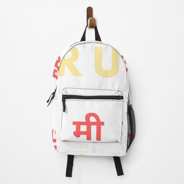 Item preview, मी माझ्या RULES वर जगतो | Marathi Motivational Typography Des designed and sold by Marathidesigns.