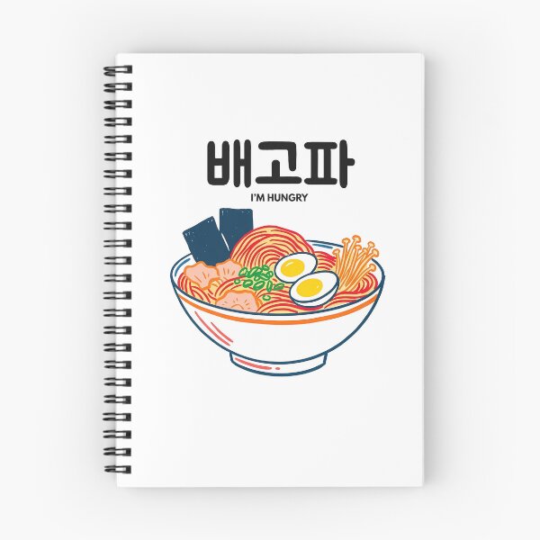 Item preview, I’m Hungry (배고파) Korean Hangul Ramen designed and sold by Jamsil Designs.