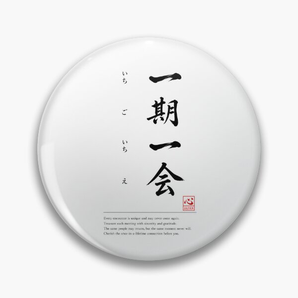 Item preview, Ichigo Ichie(一期一会)　C | Yojijukugo Japanese Idiom Kanji Art designed and sold by KOKORO by JAPAN.
