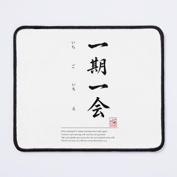 Item preview, Ichigo Ichie(一期一会)　C | Yojijukugo Japanese Idiom Kanji Art designed and sold by KOKORO by JAPAN.