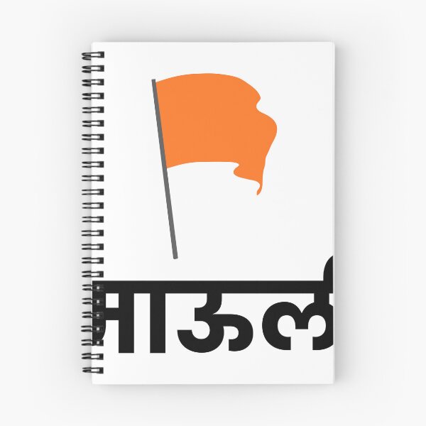 Item preview, Mauli Marathi Typography with Saffron Flag | White Background Devotional Design designed and sold by Marathidesigns.