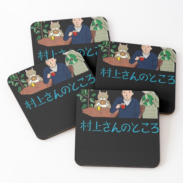 Item preview, Haruki Murakami Painting VL17 designed and sold by Mixzex.