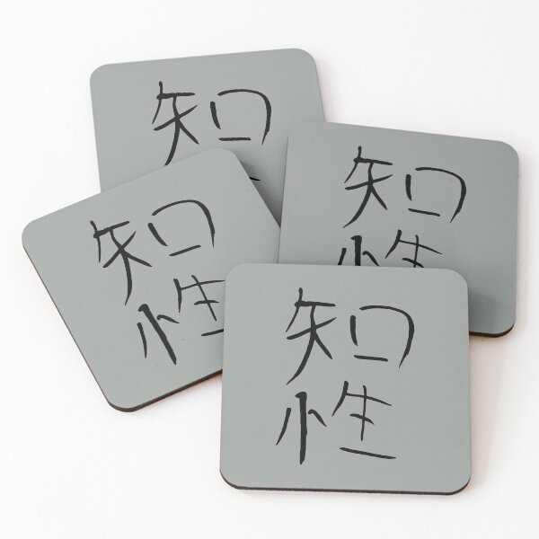 Item preview, 知性 (Inteligencia) Texto japonés designed and sold by STUDIO-72.